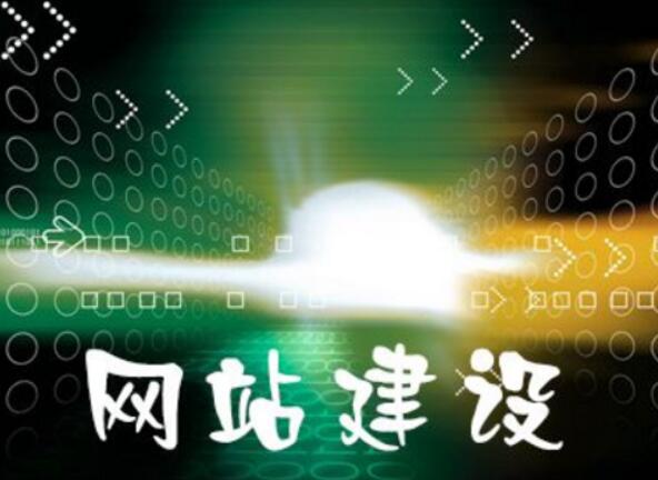 网站建设进行精准定位方法方案如何做_常见问题-四川成都小程序及网站建设与设计制作_微信公众号开发_专业网络seo优化推广营销公司